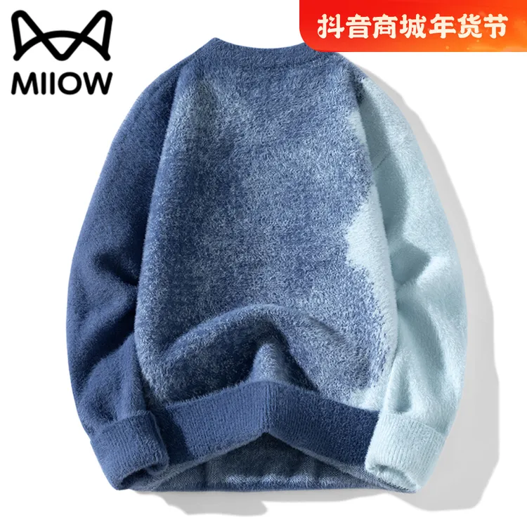 猫人仿水貂绒渐变毛衣男秋冬新款韩版潮流百搭时尚宽松内搭打底衫