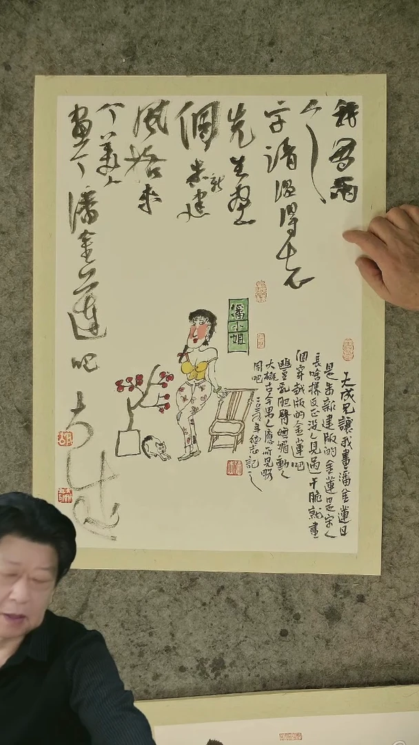书法胡大成老师  书法  45*65cm  卡纸 温德志小品