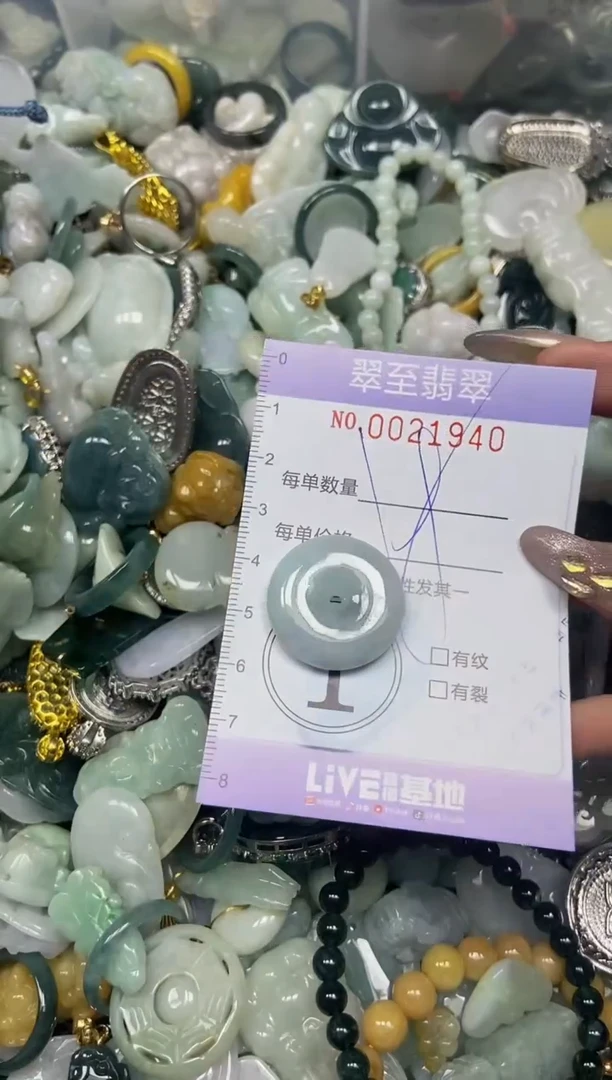 【闪购商品】翡翠颈饰未镶嵌闪购0021940