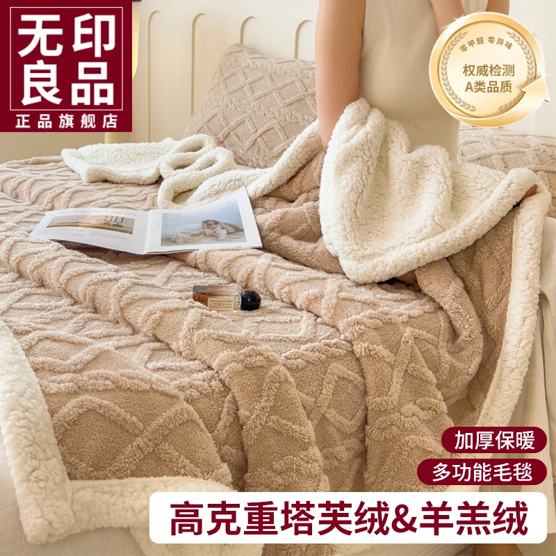 无印良品冬季塔芙绒毯子多功能加厚单人沙发毯午休毯盖毯薄绒被子