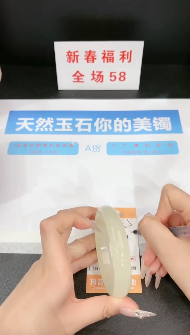 【闪购商品】石英质玉手镯未镶嵌55