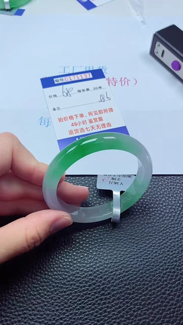 0以实物为准0000171137