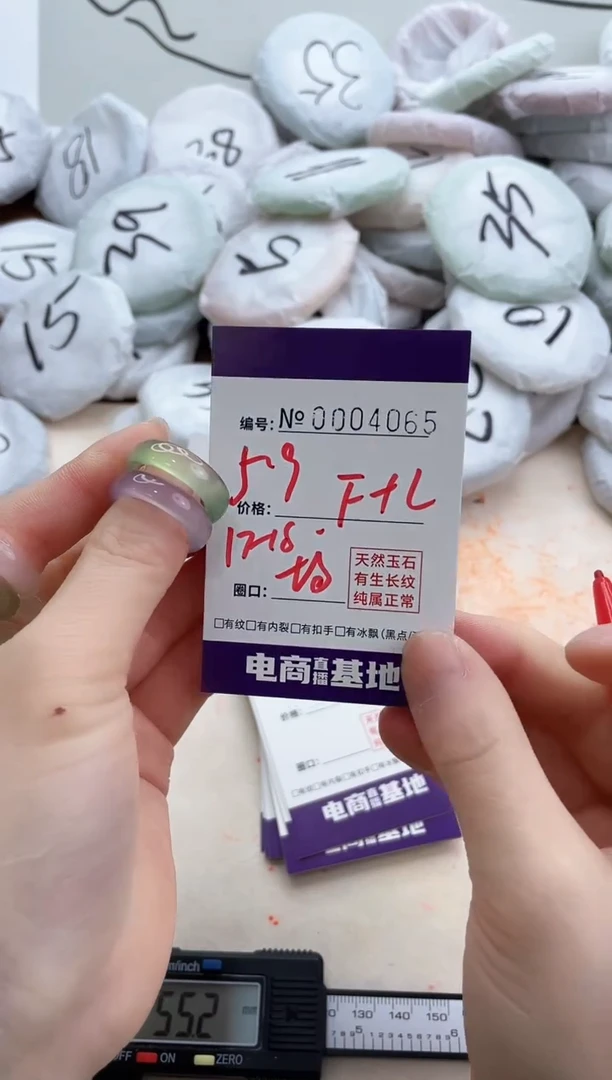 【闪购商品】玛瑙/玉髓手镯未镶嵌4065戒指紫绿