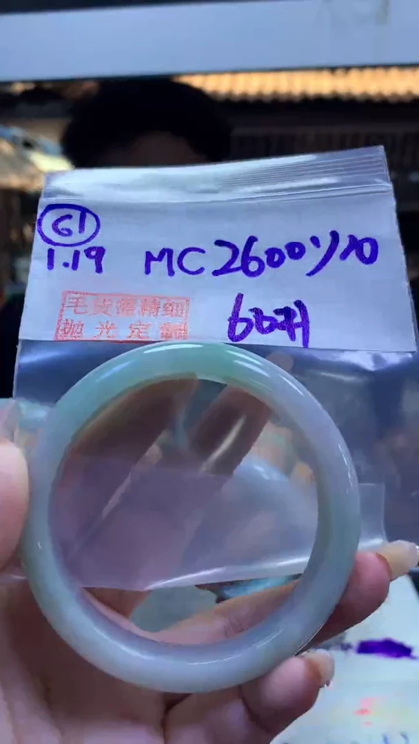 【闪购商品】定制翡翠未镶嵌61手镯60+2600元+拍一发一