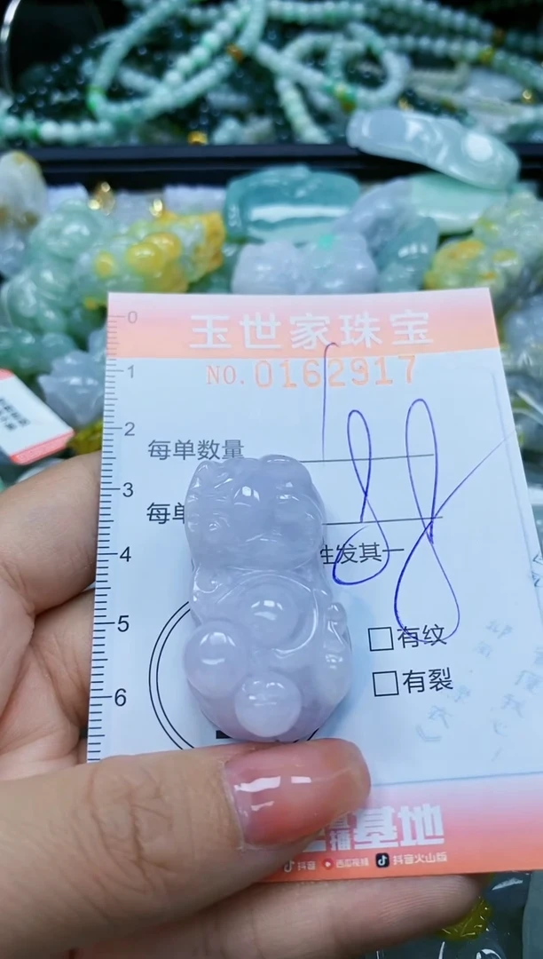 【闪购商品】翡翠颈饰未镶嵌闪购0162917