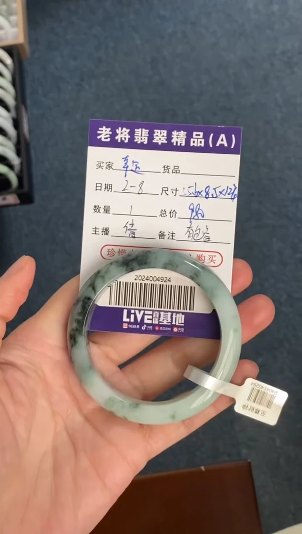 【闪购商品】翡翠手镯未镶嵌/2024004924