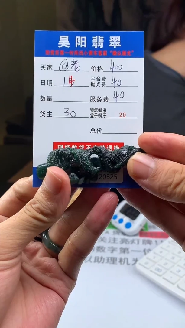 未镶嵌定制翡翠@****影HY220525