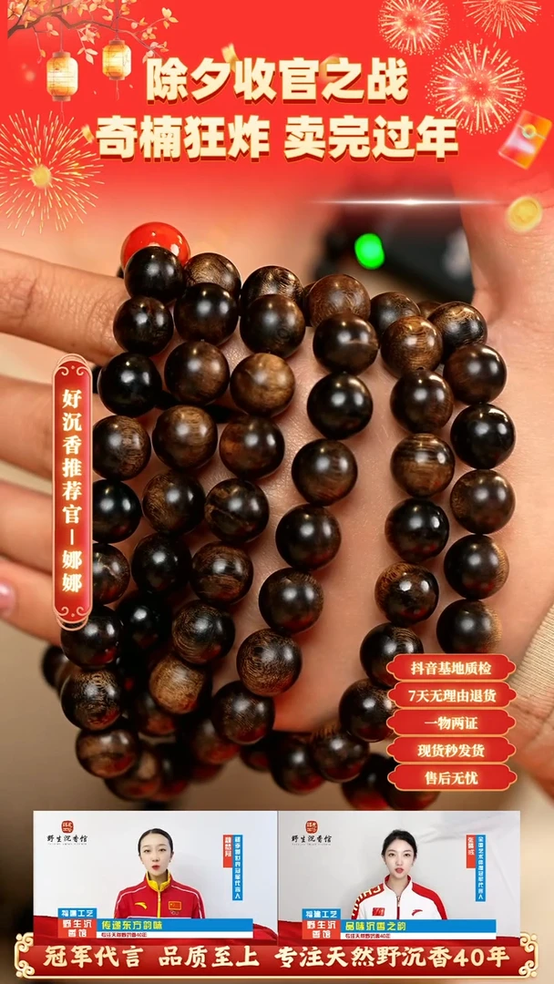 【闪购商品】沉香手串富国岛雷击瘤疤1.2*108收藏款