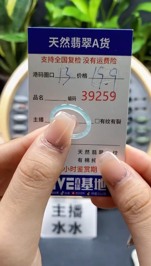 翡翠戒指未镶嵌天然A货翡翠9259