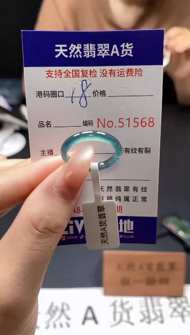 未镶嵌戒指翡翠天然A货翡翠1568