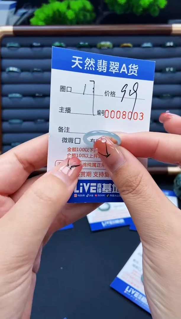 翡翠戒指未镶嵌戒圈