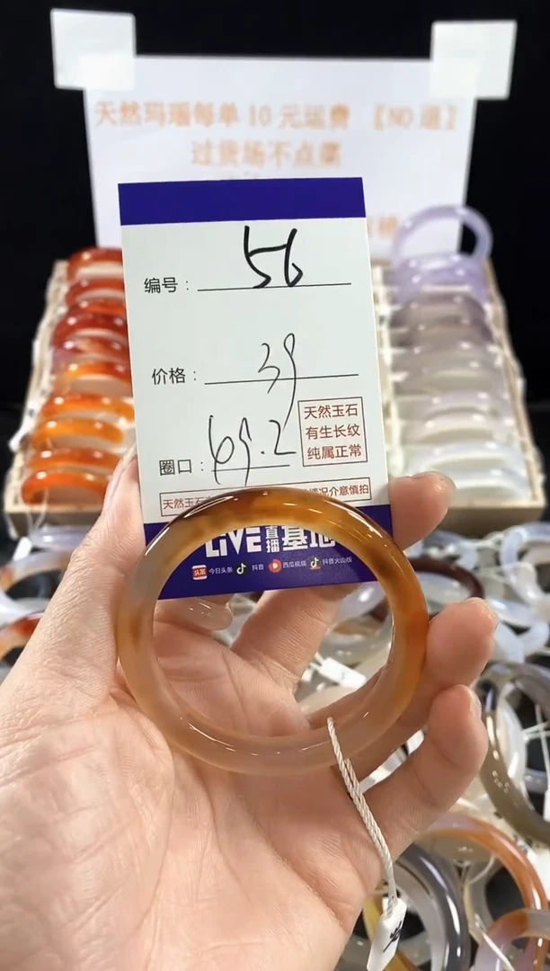 玛瑙/玉髓手镯未镶嵌今****点56