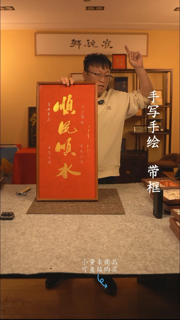 【闪购商品】书法35*70 书法摆（挂）件 编号435