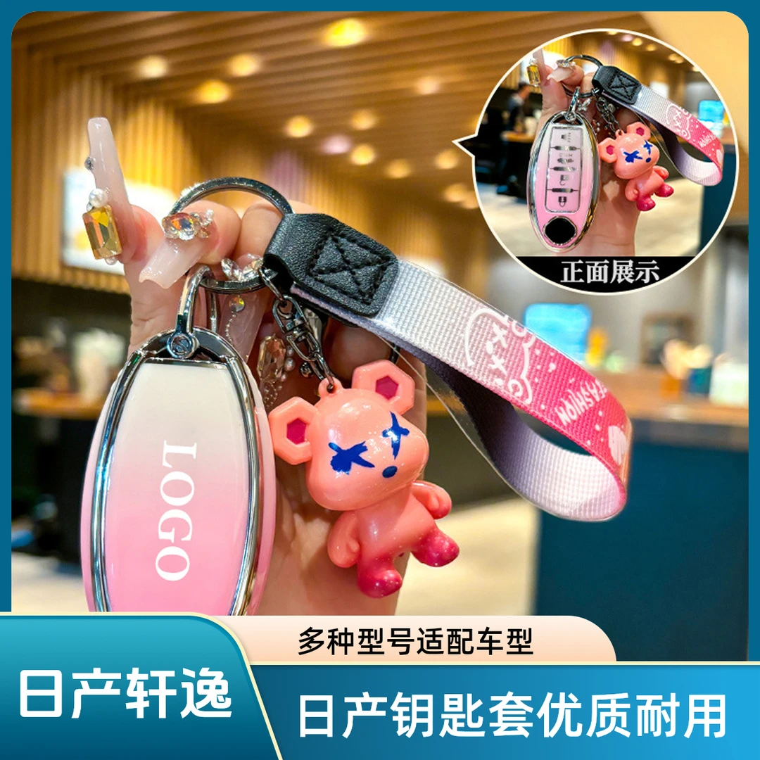 适用于日产轩逸钥匙套经典14代壳天籁逍客奇骏骐达劲客楼兰汽车扣
