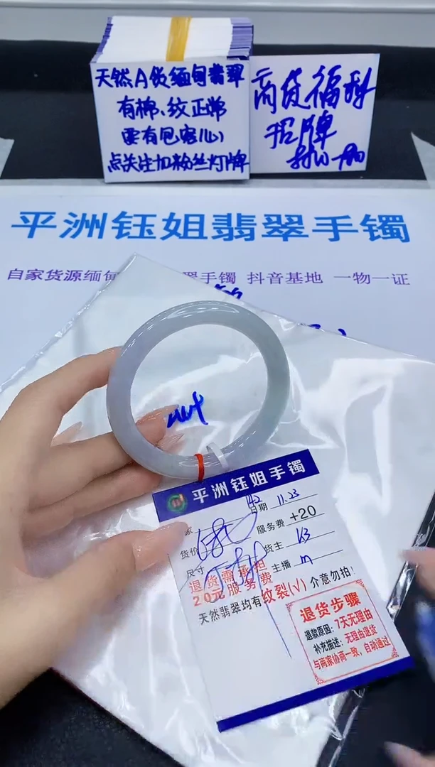 未镶嵌手镯翡翠111