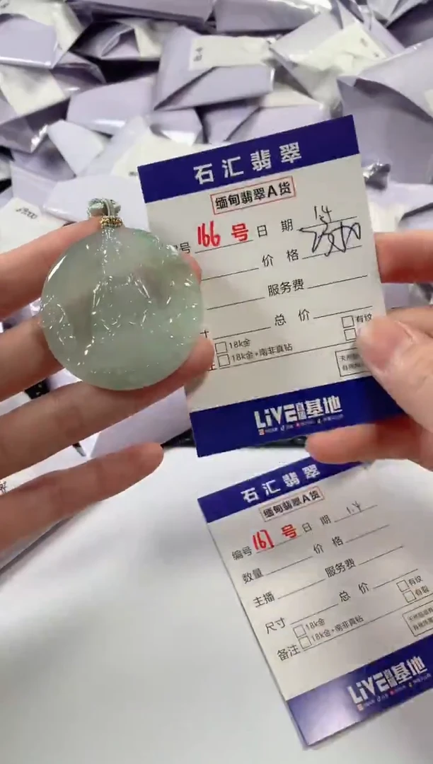 颈饰未镶嵌翡翠1