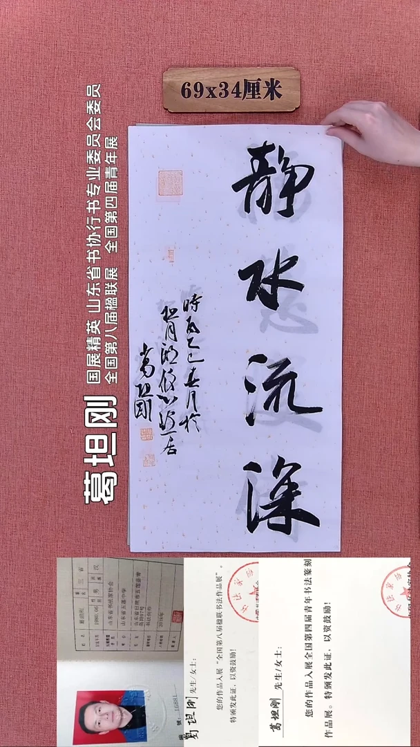书法163         葛老师书法作品