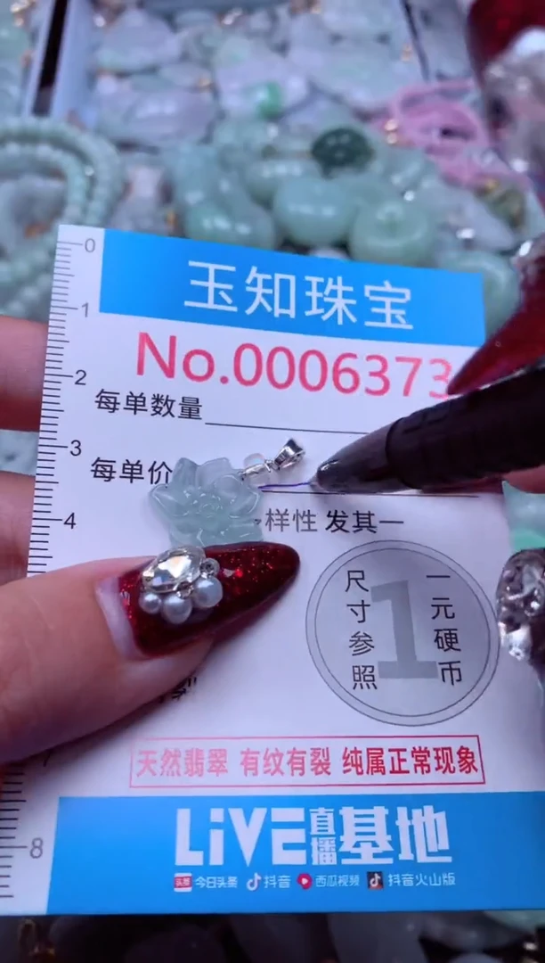 吊坠(不含链)未镶嵌翡翠6373