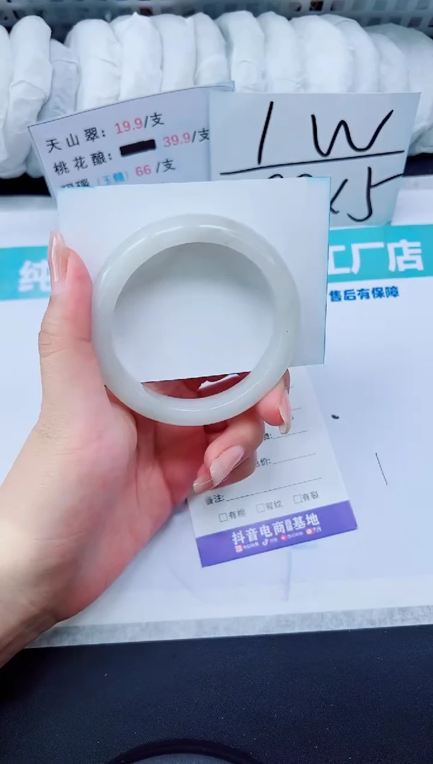 石英质玉手镯未镶嵌A68-60