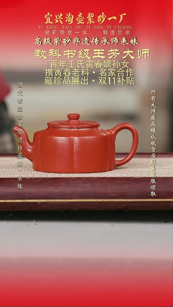 原矿全手工紫砂壶