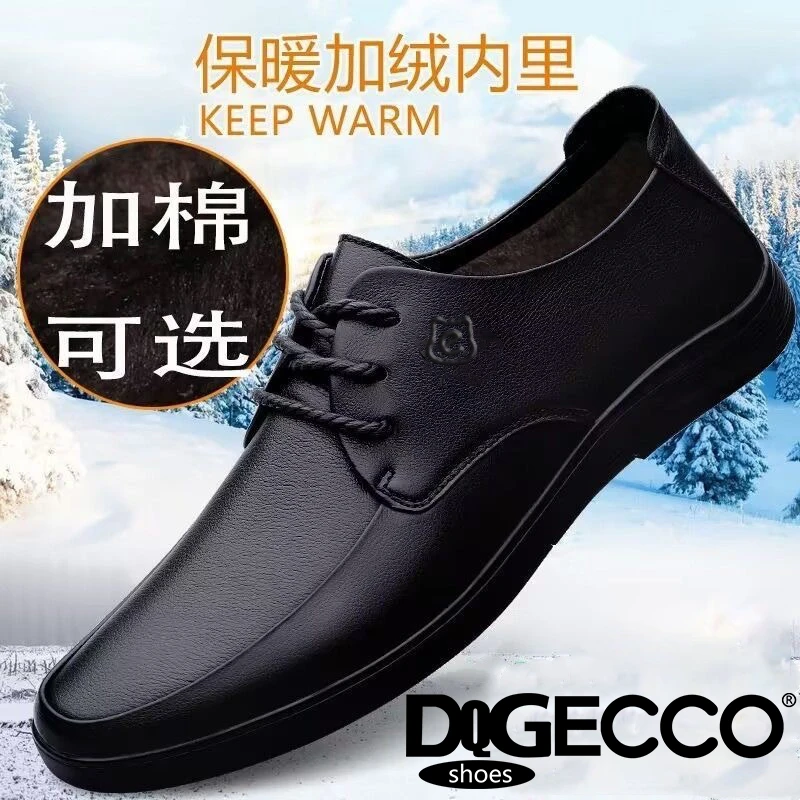 DQGECCO爱步特伦男鞋冬季加绒保暖头层牛皮防滑百搭商务休闲皮鞋