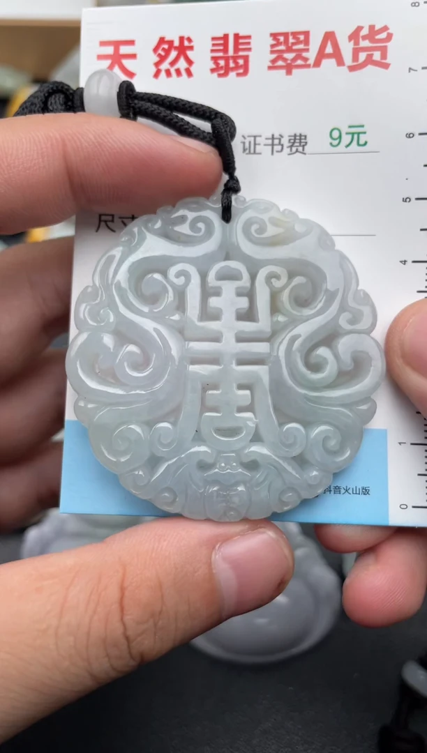吊坠(不含链)未镶嵌翡翠1