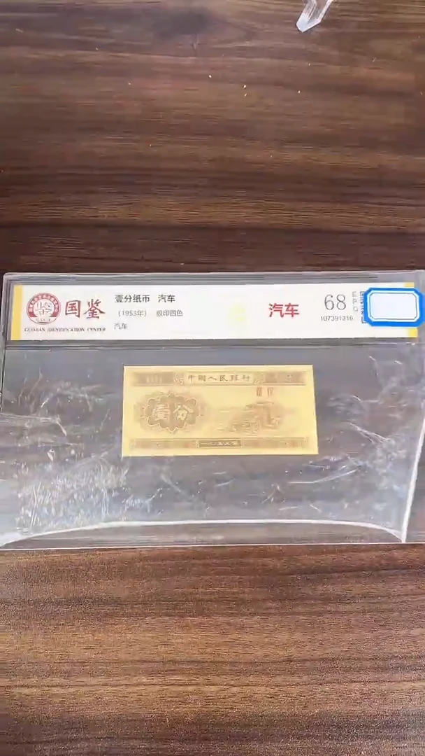 指定链接壹分纸币单张   0.1K  50001