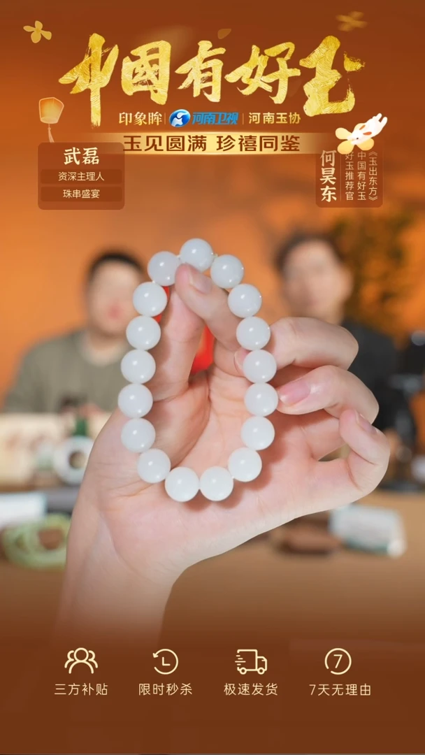 未镶嵌手串和田玉xjsl 42 yh
