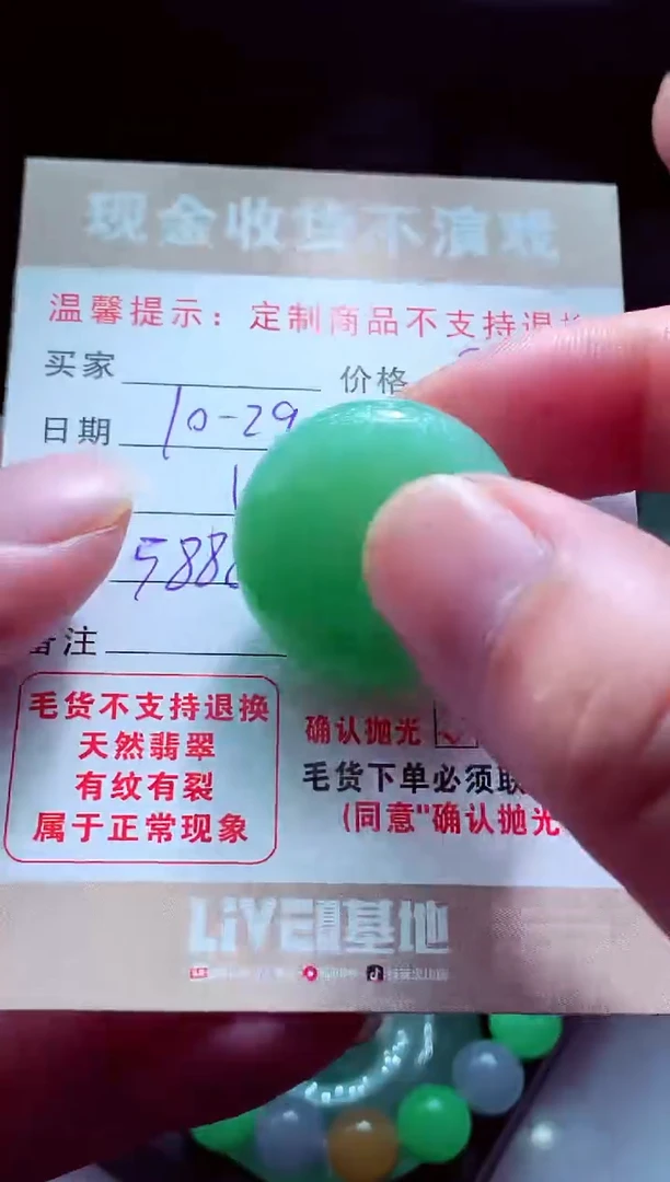 未镶嵌定制翡翠静*冰翡翠毛货定制564171