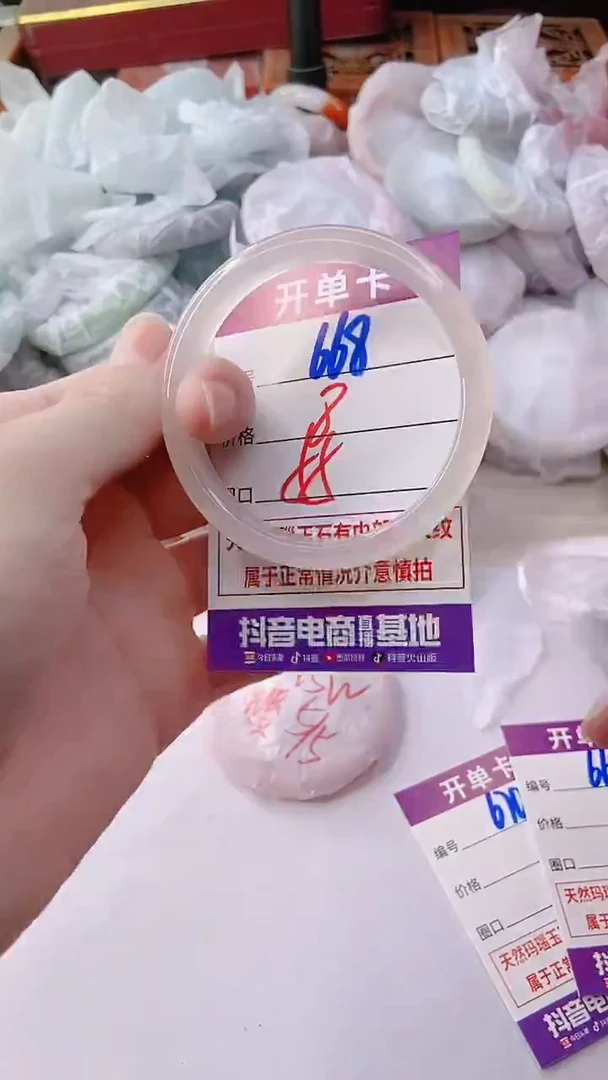 手镯玛瑙/玉髓未镶嵌668