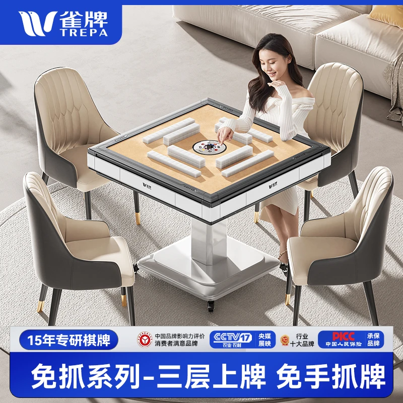 雀牌免抓牌【三层机】麻将机全自动麻将桌餐桌两用家用新款