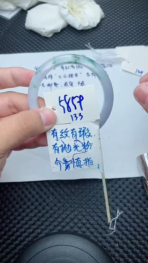 未镶嵌手镯翡翠133