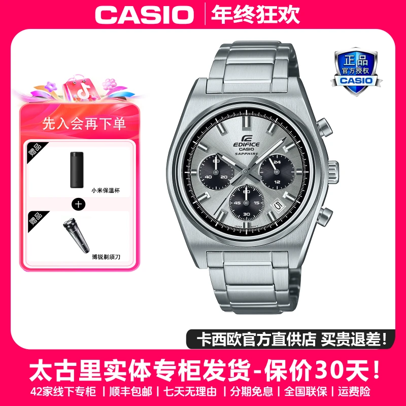 Casio/卡西欧男士手表商务时尚休闲百搭防水夜光石英腕表EFB-730D