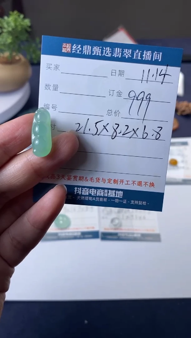 未镶嵌定制翡翠吊坠