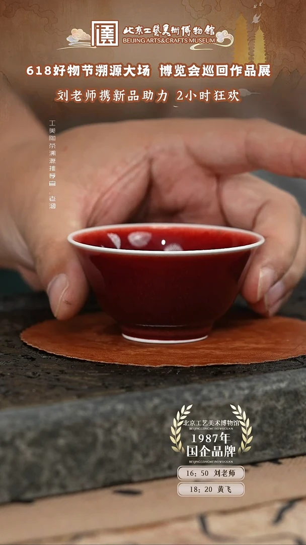 其他国企品牌 陶茶溯源 013