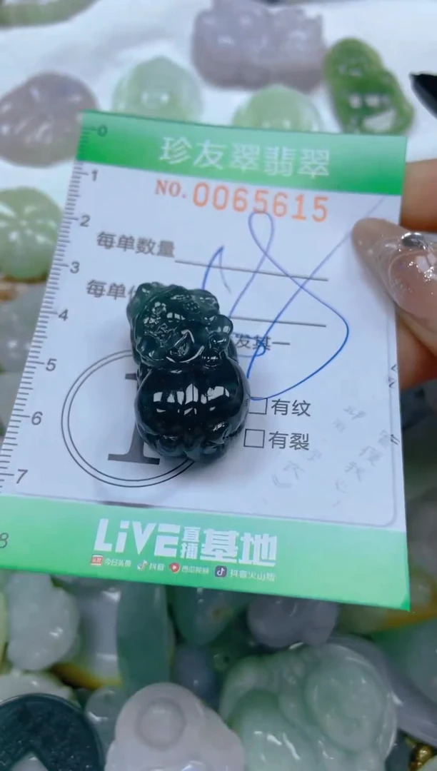 【闪购商品】翡翠颈饰未镶嵌闪购0065615