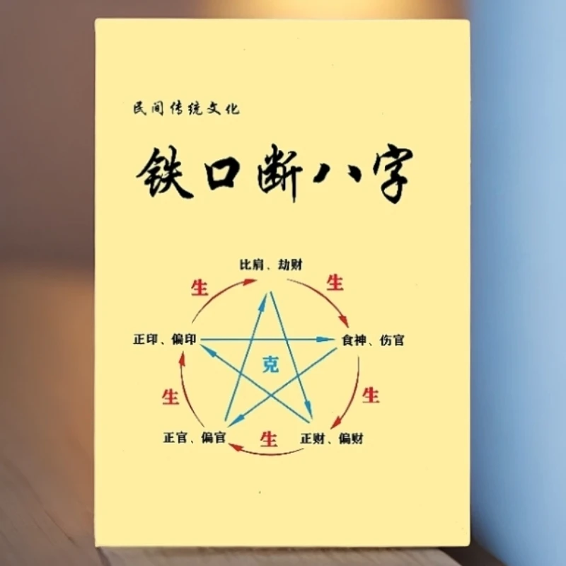 奇门遁甲传统文化 铁口断 正宗玄学书书籍