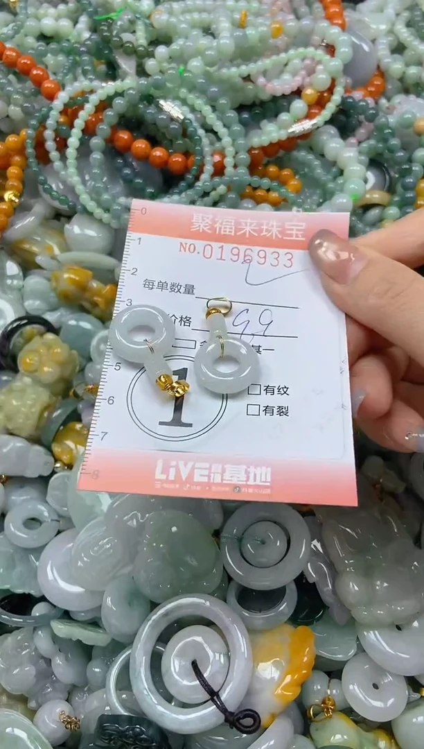 翡翠未镶嵌颈饰闪购0196933