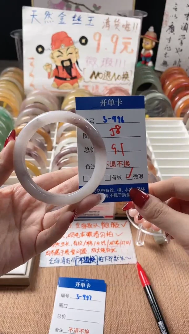 未镶嵌手镯石英质玉3-996