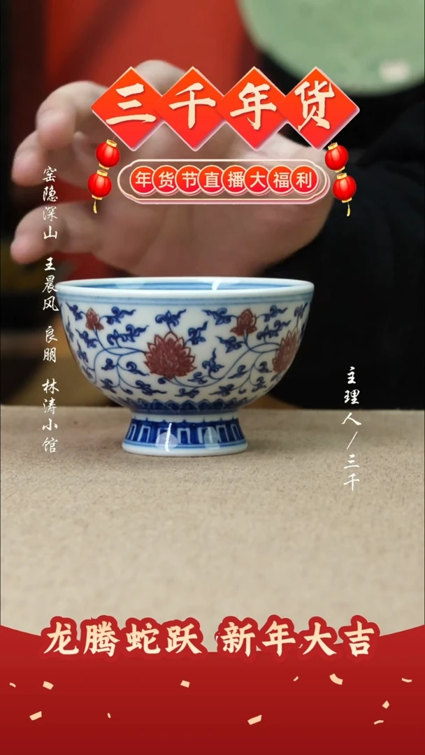 【闪购商品】21三千侃瓷 分享手工手绘陶瓷