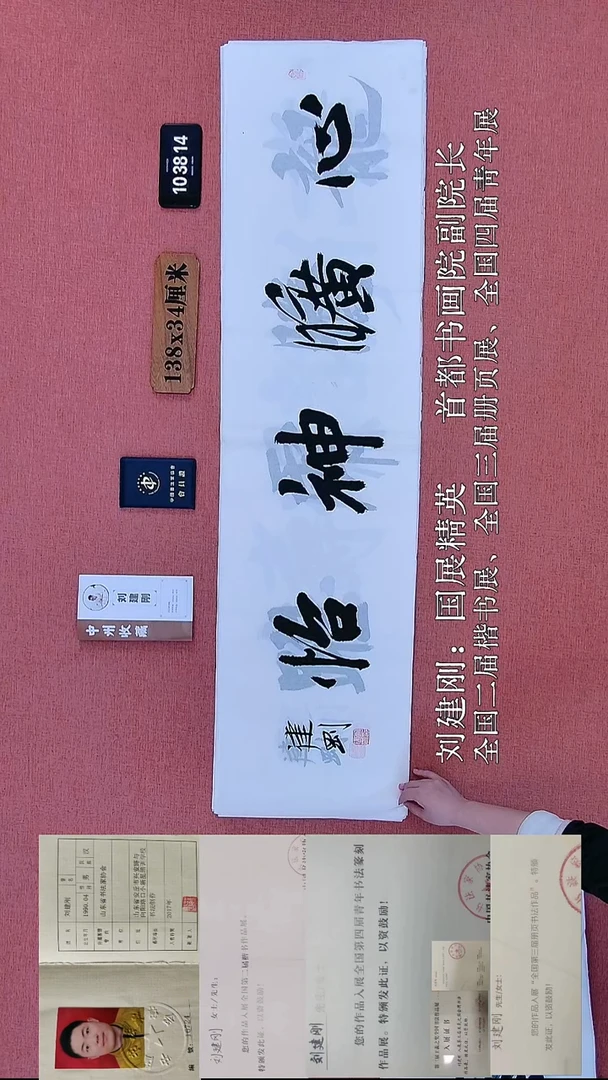 书法335    刘老师书法作品
