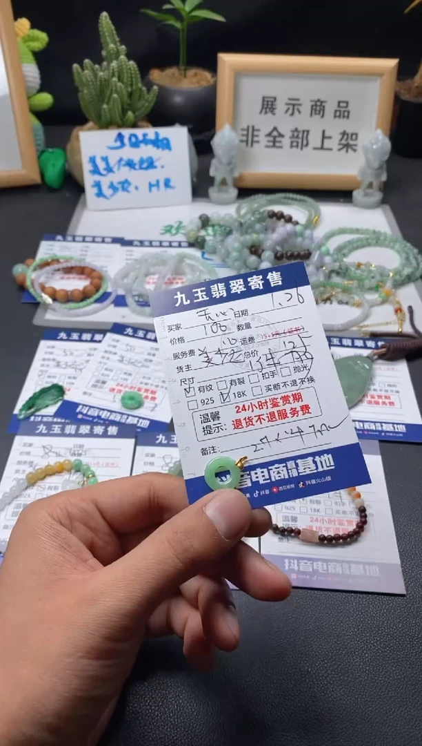 【闪购商品】翡翠颈饰18K金镶嵌买