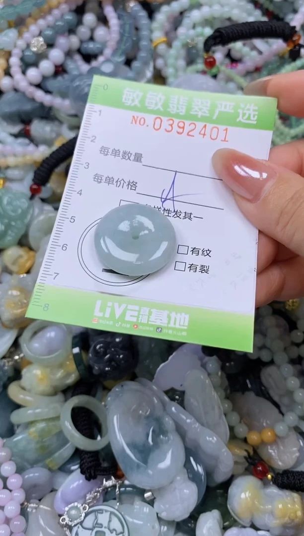 颈饰未镶嵌翡翠闪购0392401