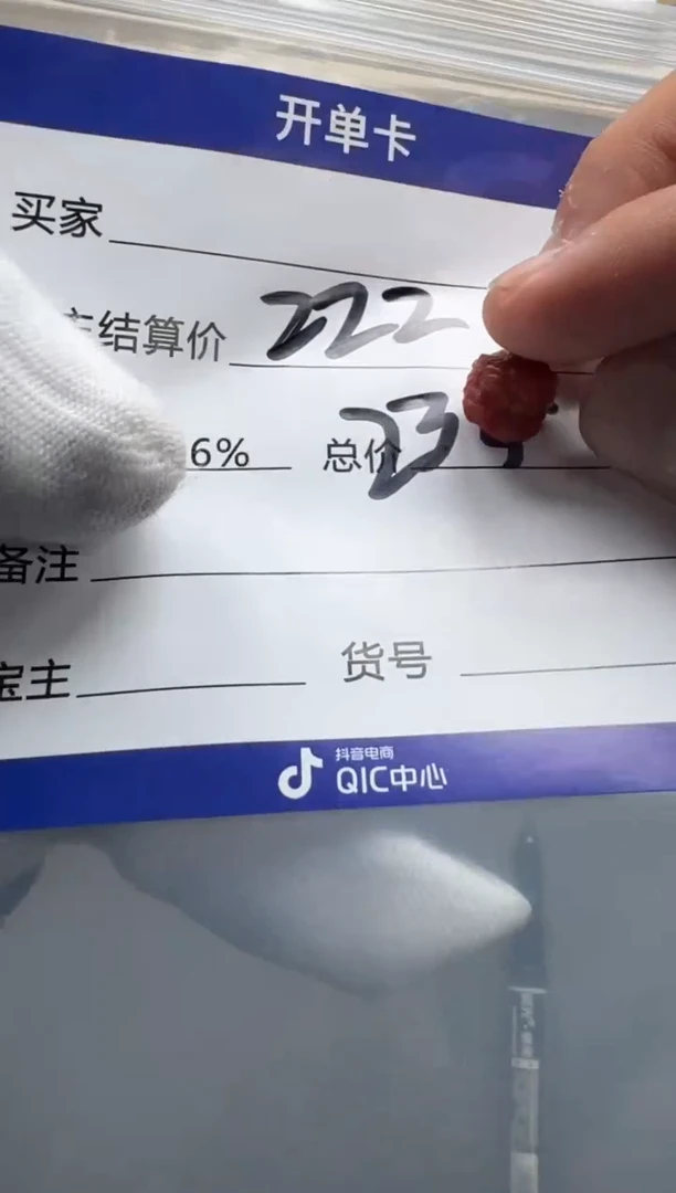 【闪购商品】南红玛瑙配饰配饰未镶嵌配饰配饰