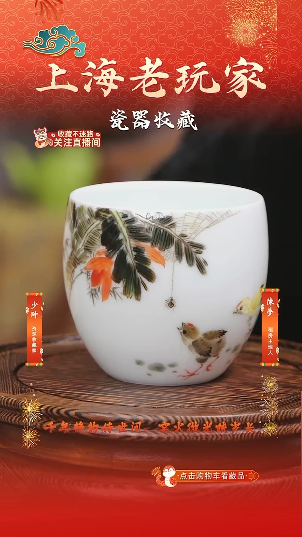 杯子瓷徐国明-7号主人杯