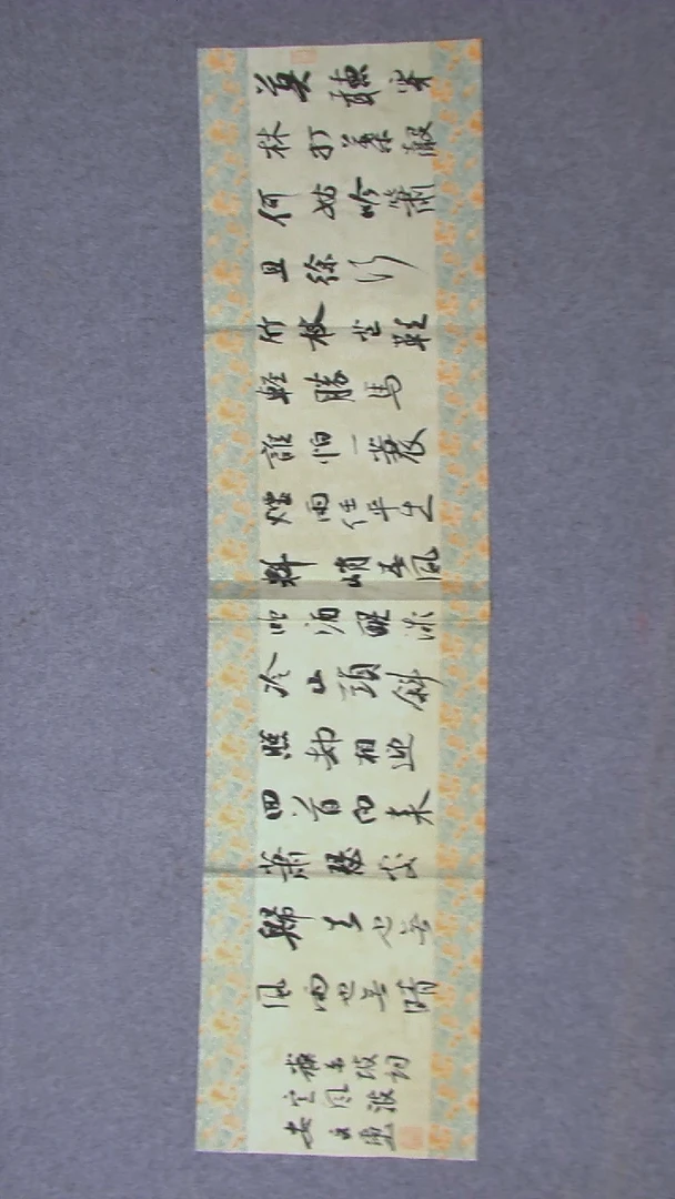 书法安文玺甘肃武威138*34四平尺