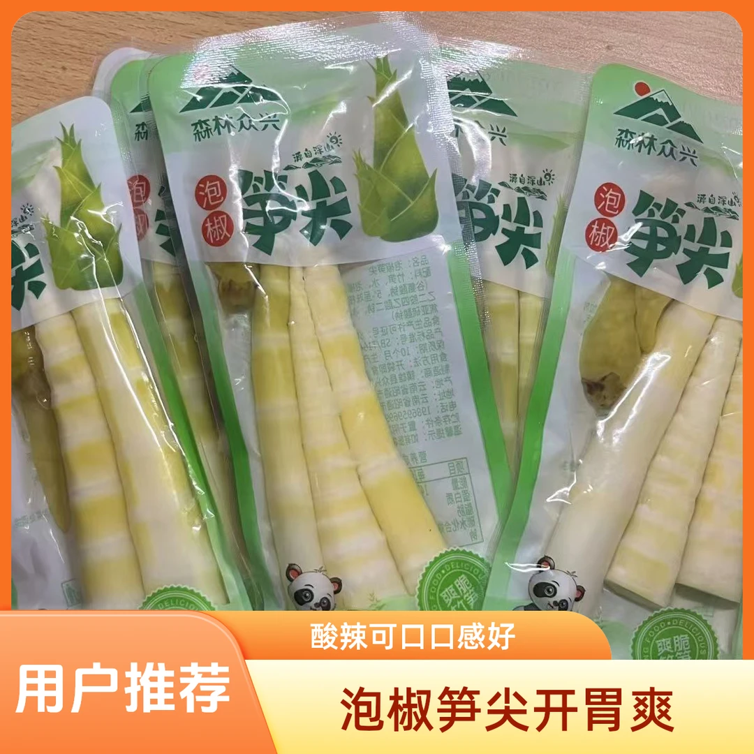 酸辣开胃脆嫩爽口泡椒笋尖