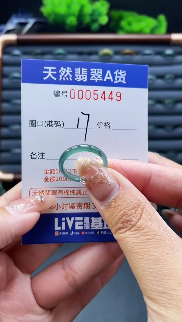 未镶嵌戒指翡翠戒圈