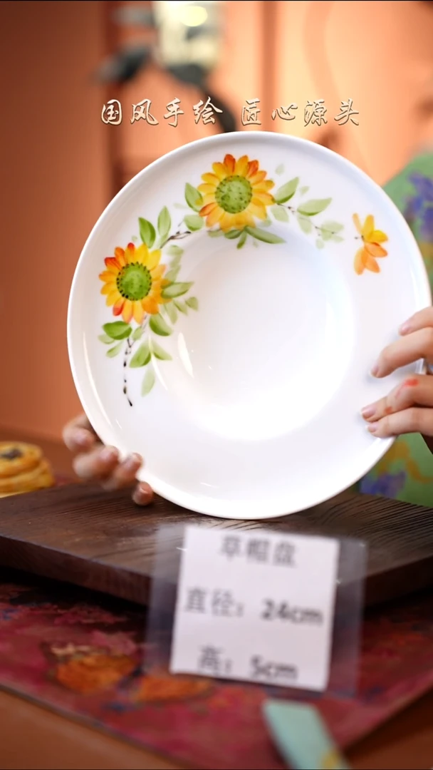 陶瓷景德镇高温釉中彩草帽盘直径24高5