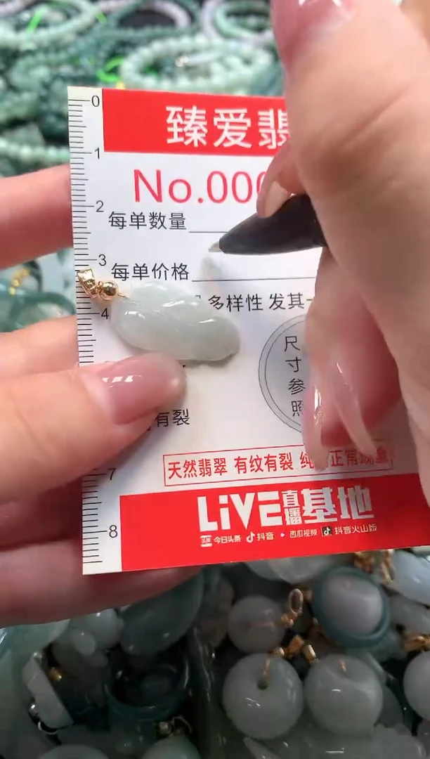 吊坠(不含链)未镶嵌翡翠9425